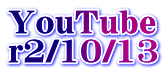 YouTube r2/10/13
