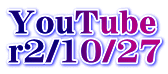 YouTube r2/10/27 